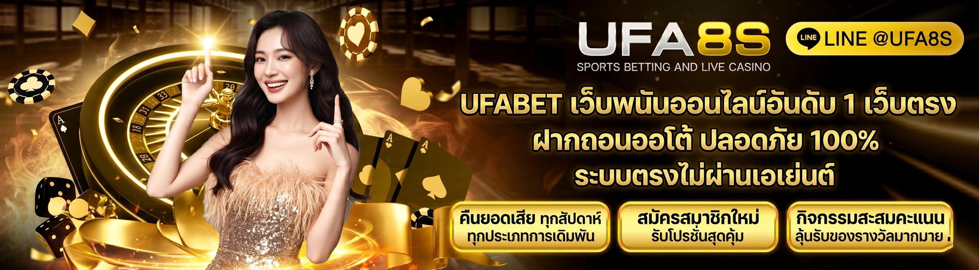 UFABET