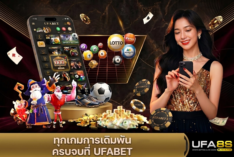 ทุกเกมพนันครบ-จบในที่เดียว