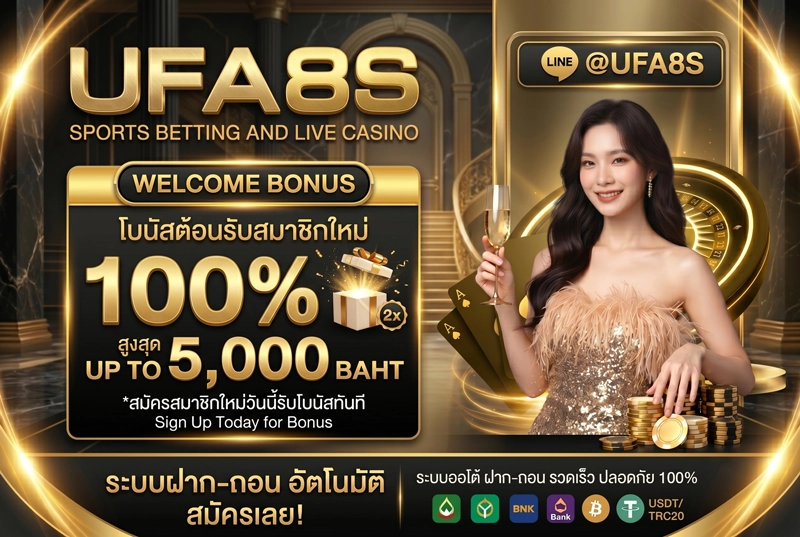 1.โบนัสต้อนรับสมาชิกใหม่-UFA8S---100%-สูงสุด-5,000-บาท